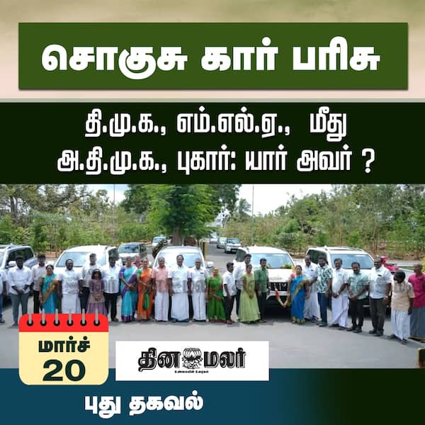சொகுசு கார் பரிசு 