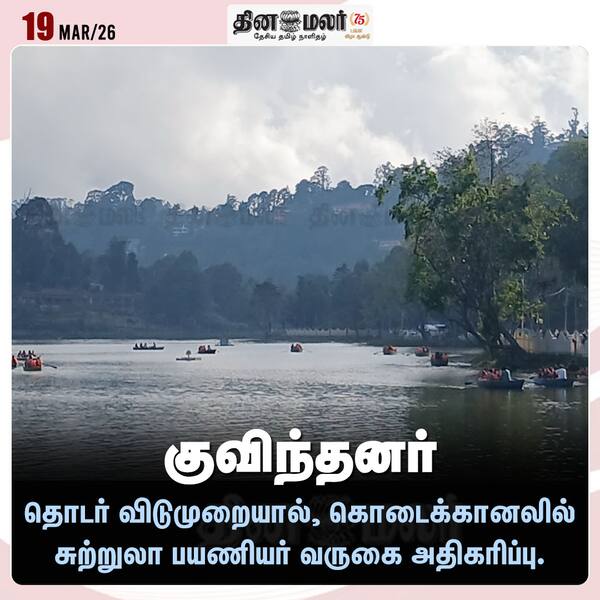 குவிந்தனர் 