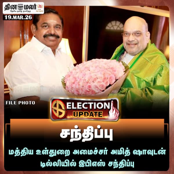  சந்திப்பு 