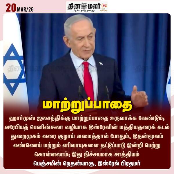 மாற்றுப்பாதை 