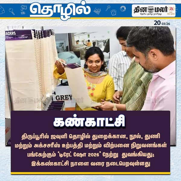 கண்காட்சி 