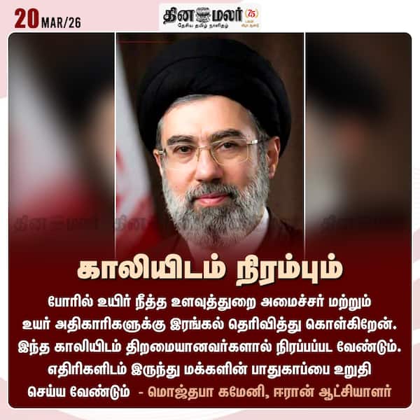 காலியிடம் நிரம்பும் 