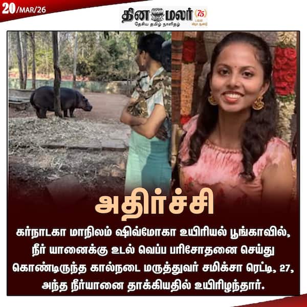  அதிர்ச்சி 