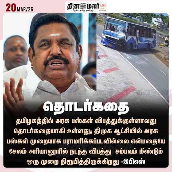  தொடர்கதை 