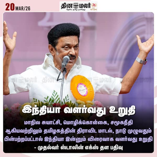 இந்தியா வளர்வது உறுதி 