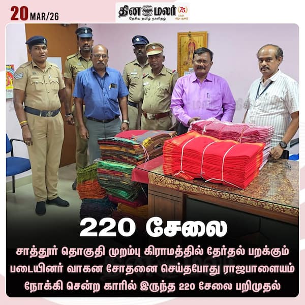 220 சேலை 