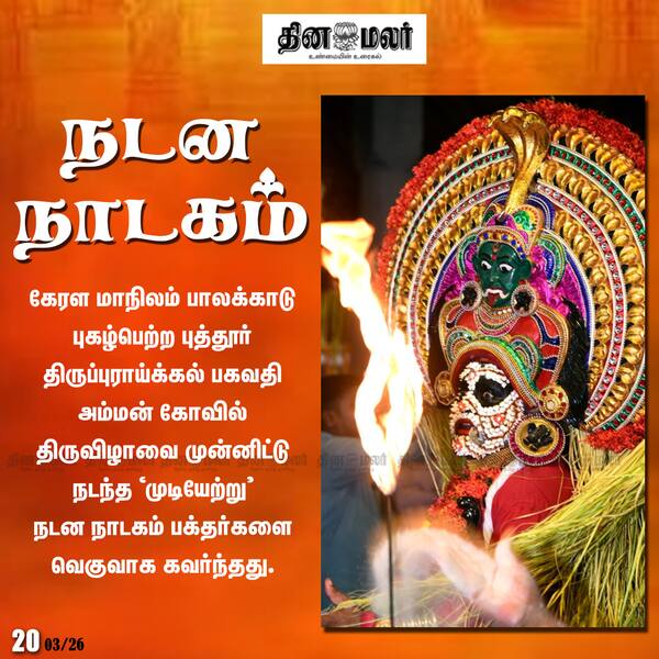 நடன நாடகம் 