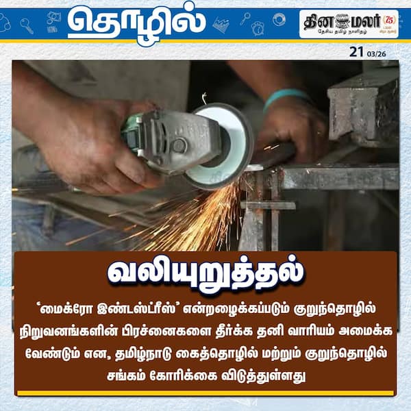 வலியுறுத்தல் 