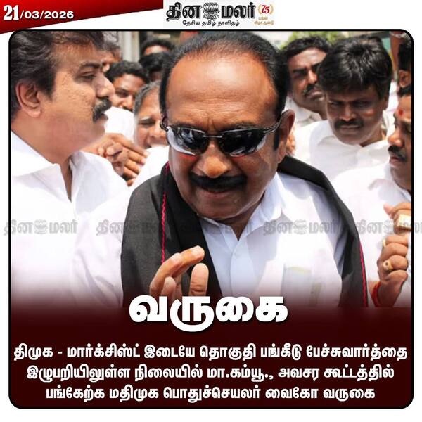 வருகை 