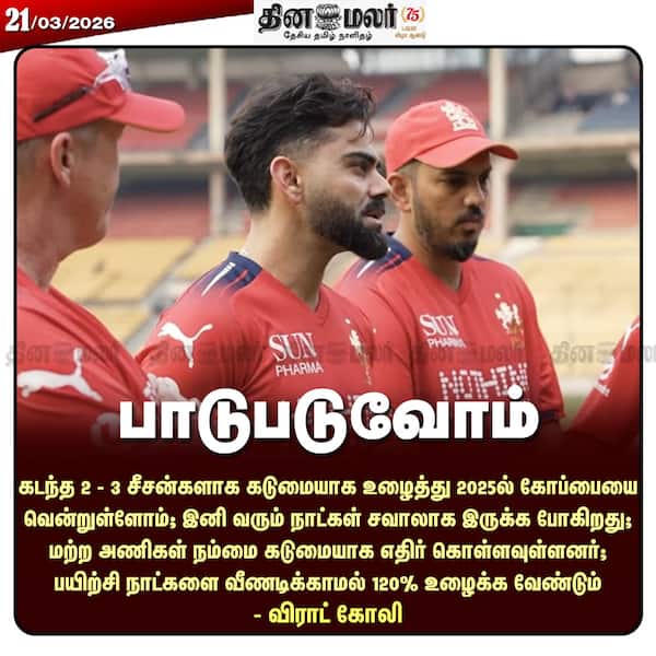 பாடுபடுவோம் 