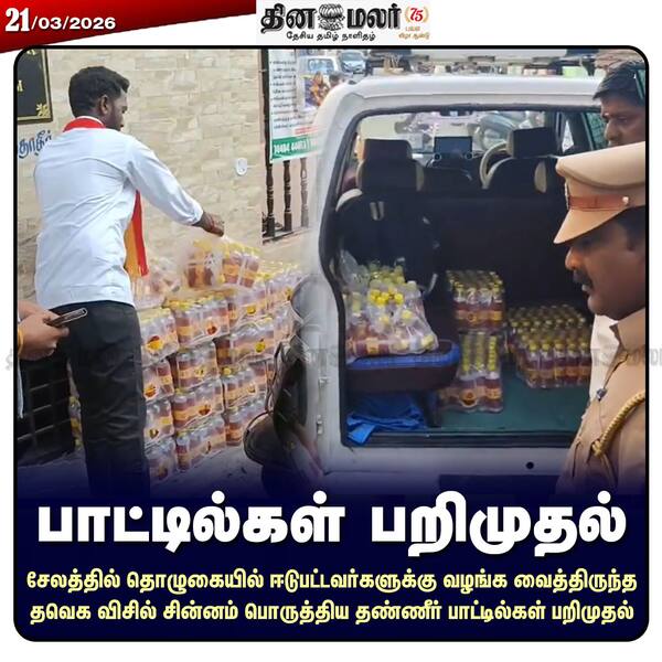 பாட்டில்கள் பறிமுதல் 