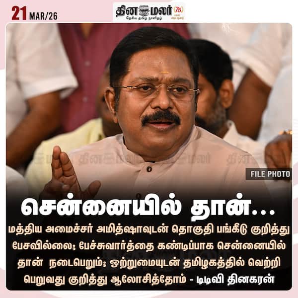 சென்னையில் தான்... 