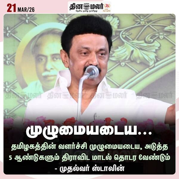 முழுமையடைய... 