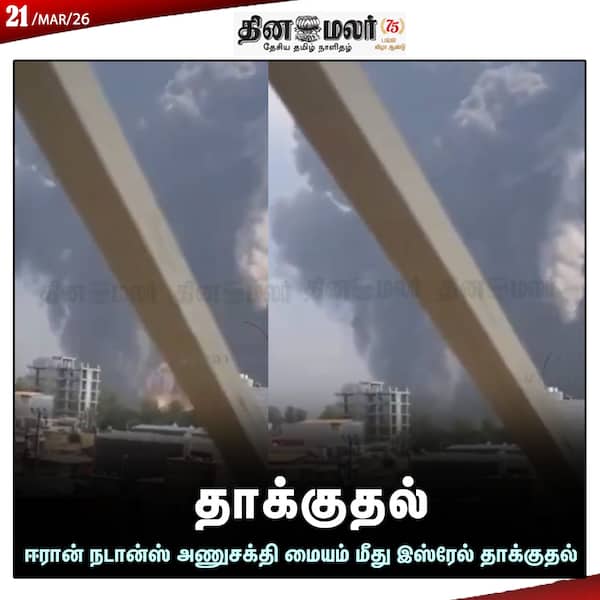  தாக்குதல் 