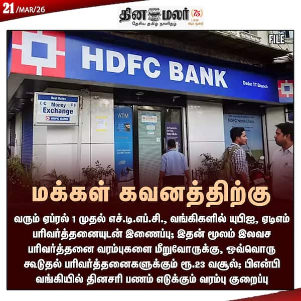 மக்கள் கவனத்திற்கு 