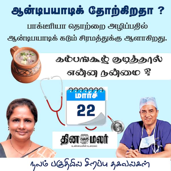 ஆன்டிபயாடிக் தோற்கிறதா ? 