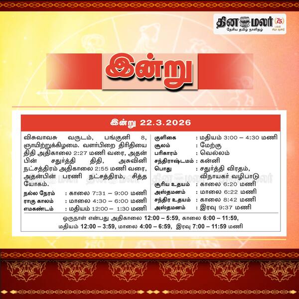 இன்று 