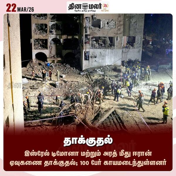 தாக்குதல் 