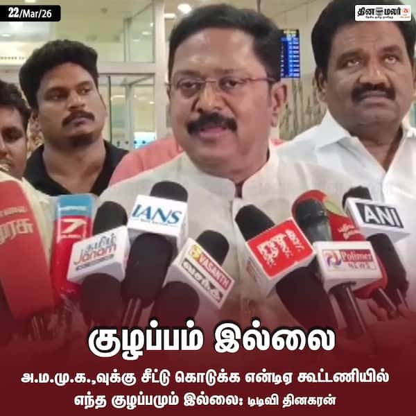 குழப்பம் இல்லை 