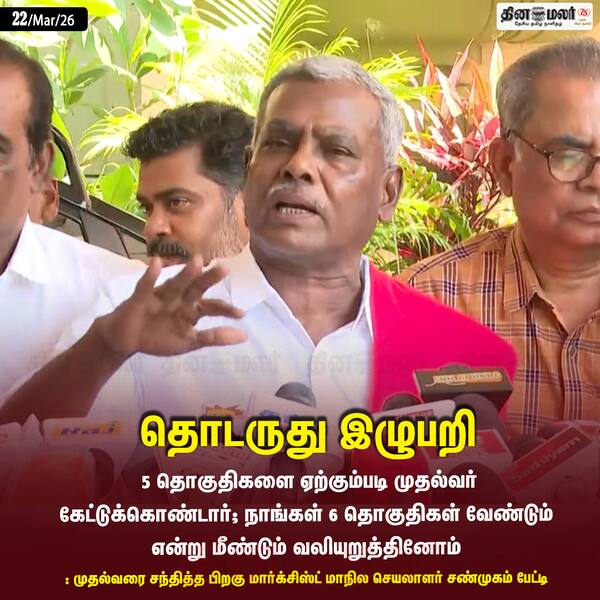 தொடருது இழுபறி 