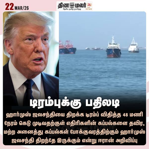 டிரம்புக்கு பதிலடி