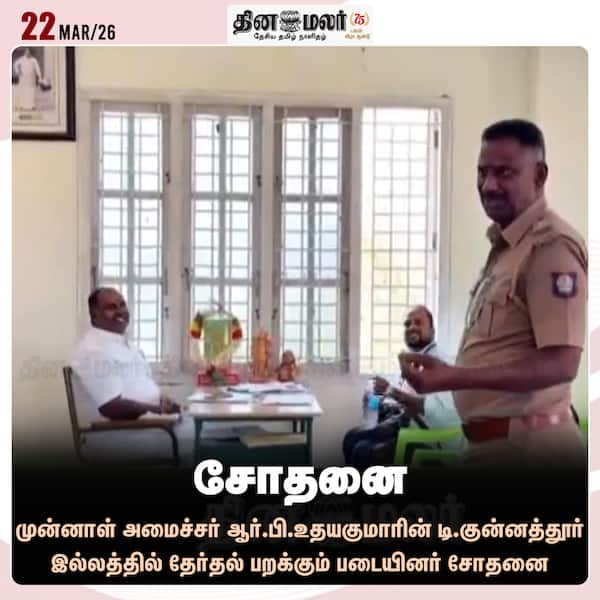 சோதனை 