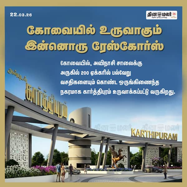 கோவையில் உருவாகும் இன்னொரு ரேஸ்கோர்ஸ் 