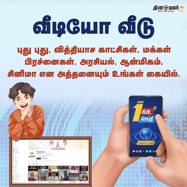  வீடியோ வீடு 