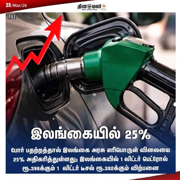 இலங்கையில் 25% 