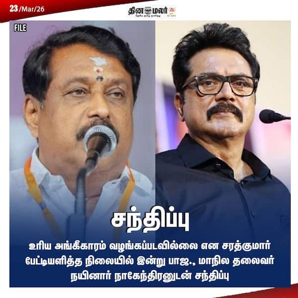 சந்திப்பு 