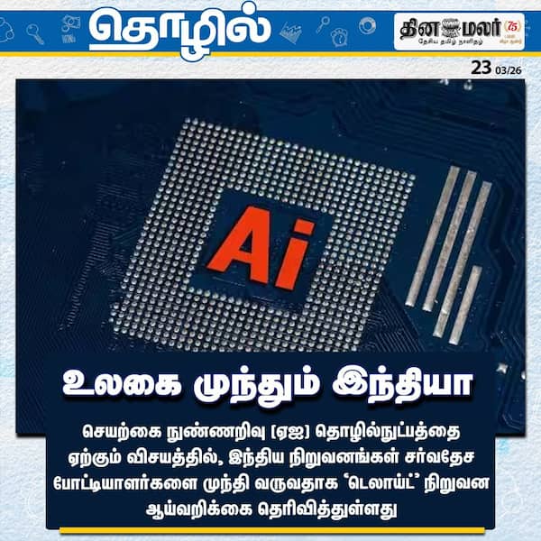 உலகை முந்தும் இந்தியா 