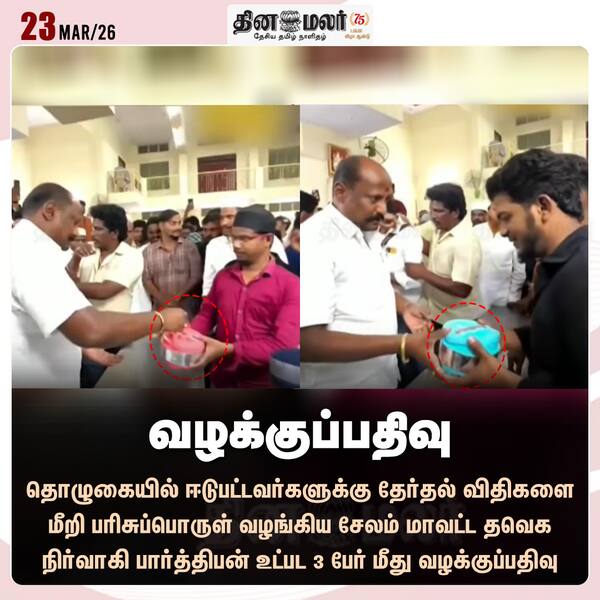 வழக்குப்பதிவு