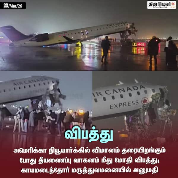 விபத்து 