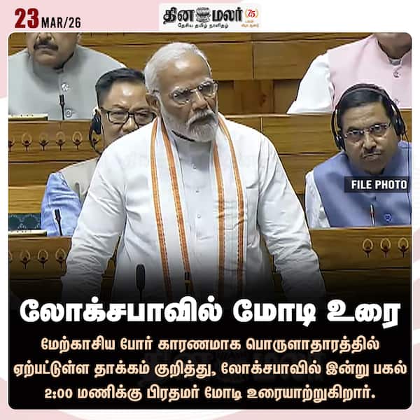 லோக்சபாவில் மோடி உரை