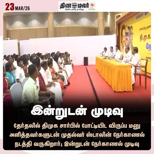 இன்றுடன் முடிவு