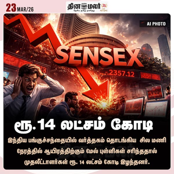 ரூ.14 லட்சம் கோடி 