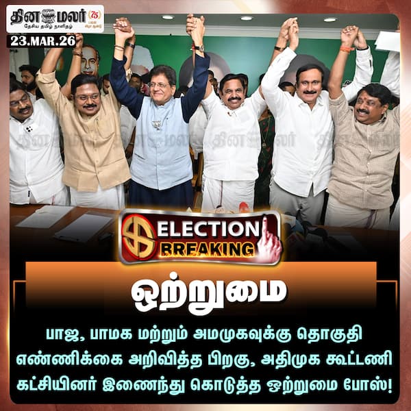 ஒற்றுமை 