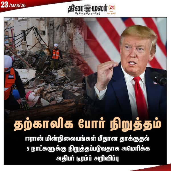 தற்காலிக போர் நிறுத்தம் 