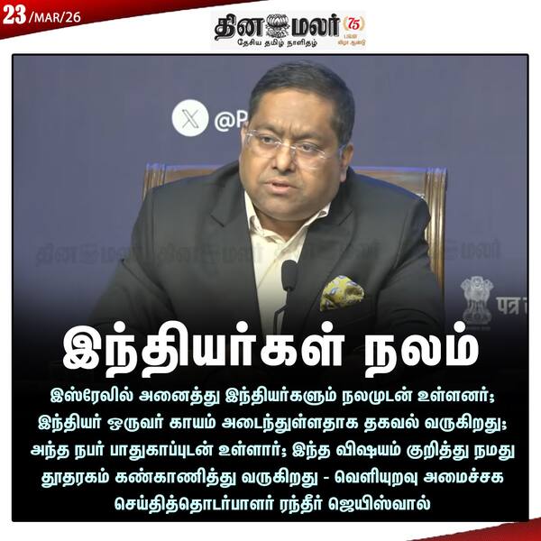 இந்தியர்கள் நலம் 