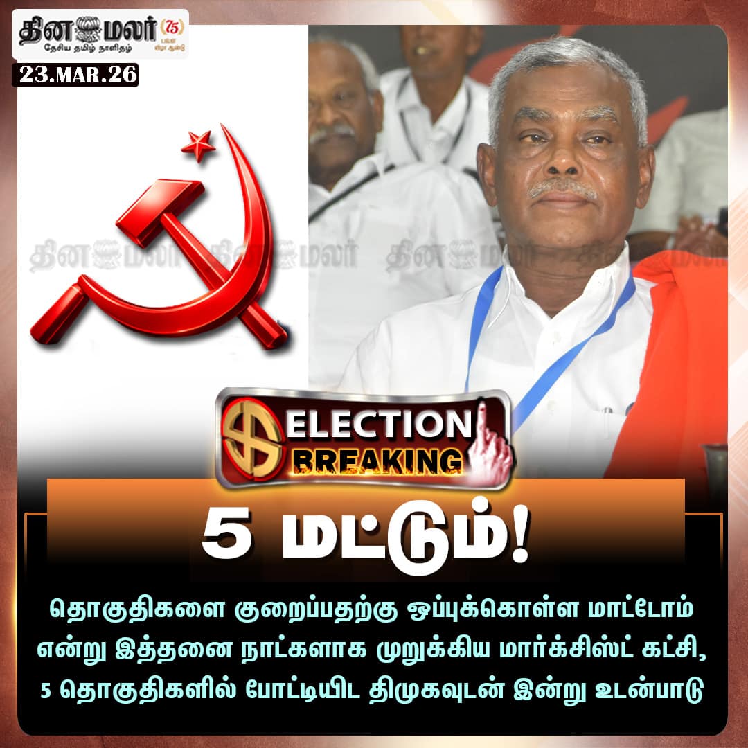 5 மட்டும்!