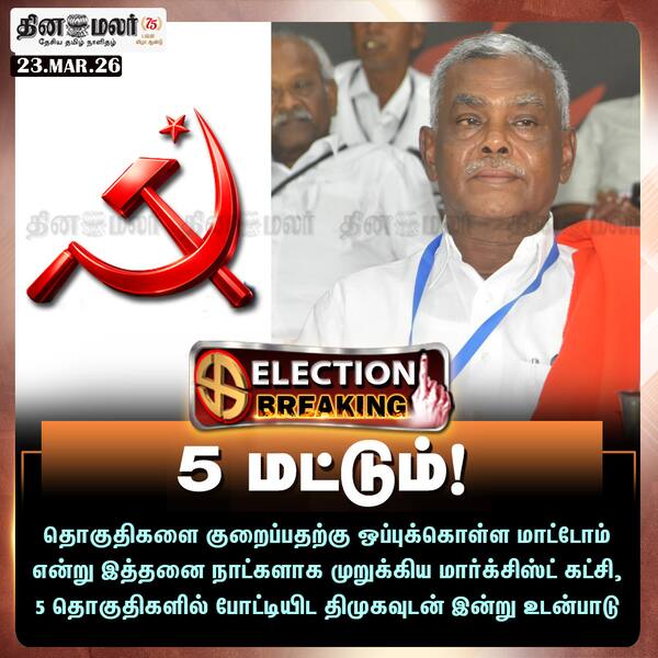 5 மட்டும்!