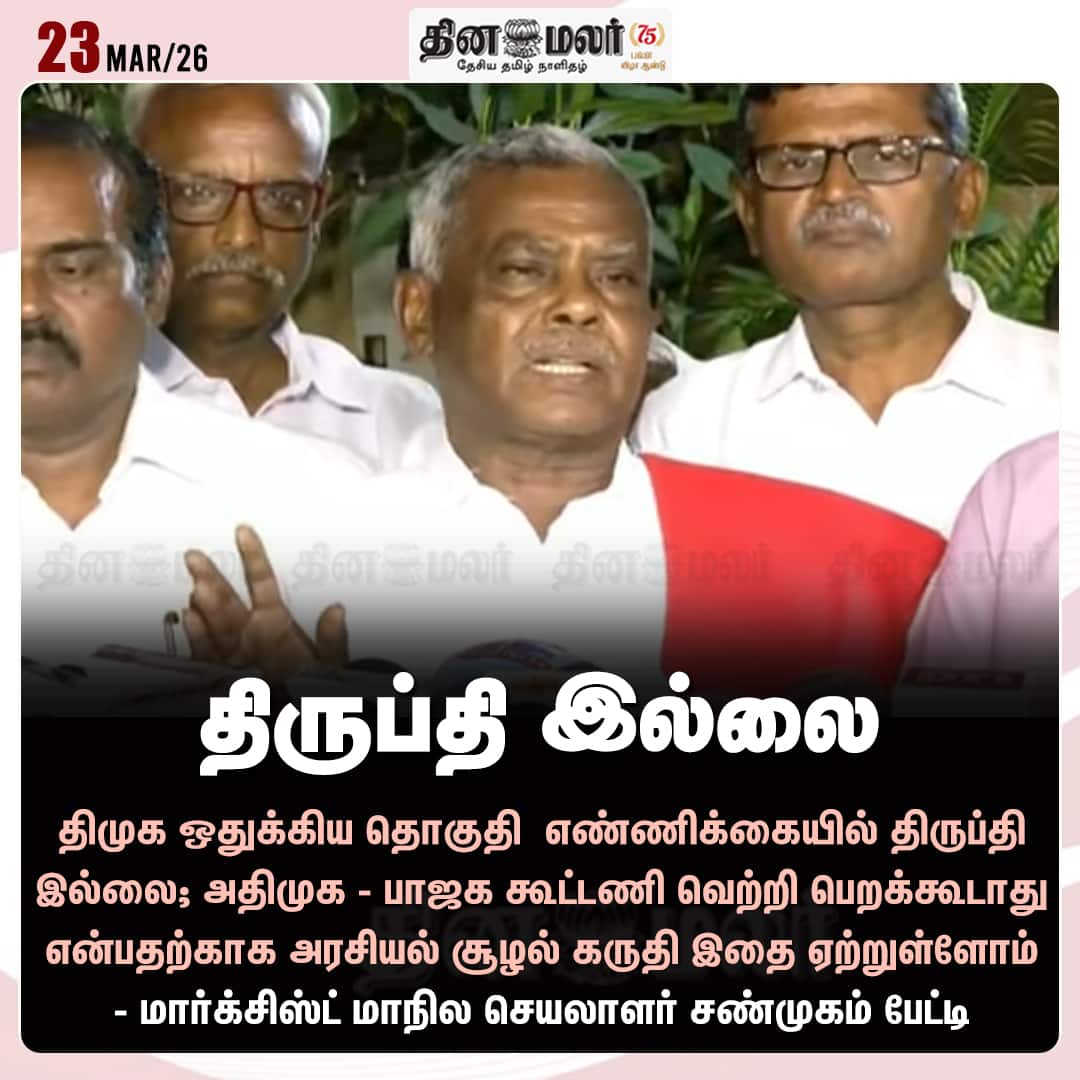 திருப்தி இல்லை 