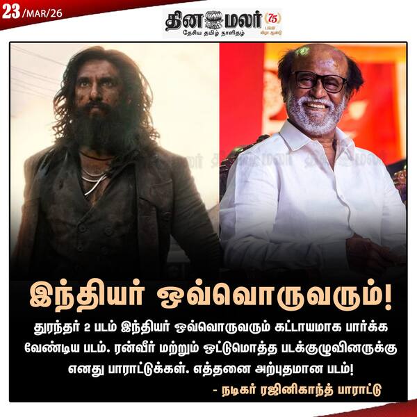 இந்தியர் ஒவ்வொருவரும்! 