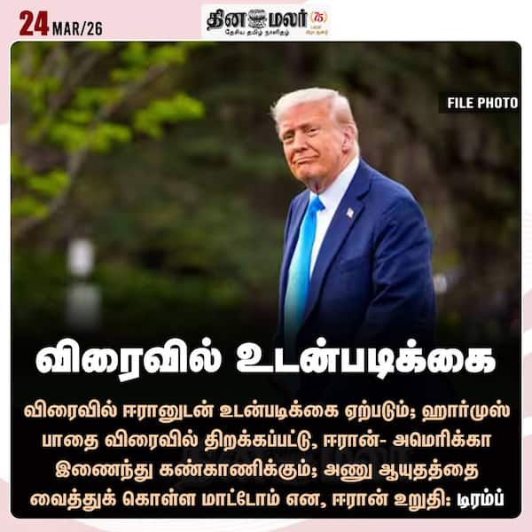 விரைவில் உடன்படிக்கை 