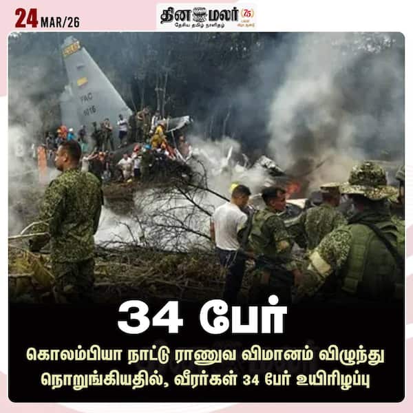 34 பேர் 