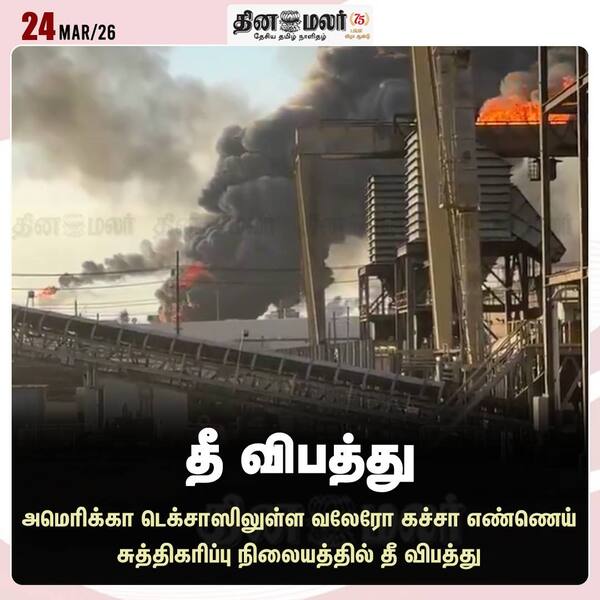 தீ விபத்து 