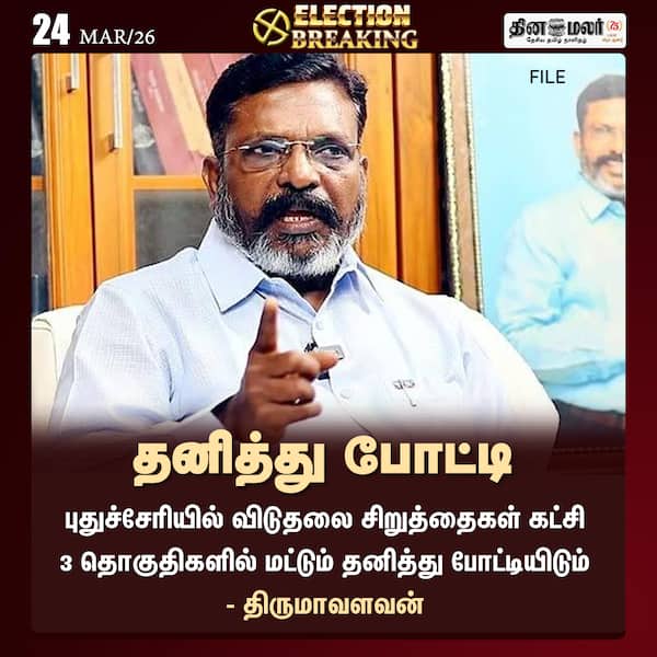 தனித்து போட்டி 