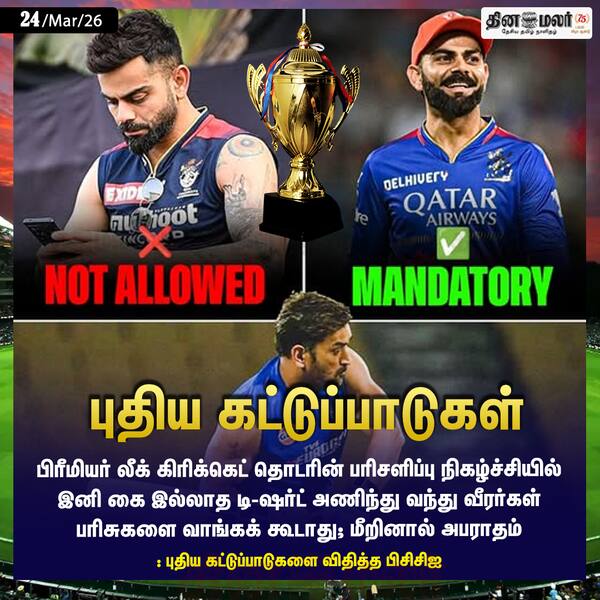 புதிய கட்டுப்பாடுகள் 