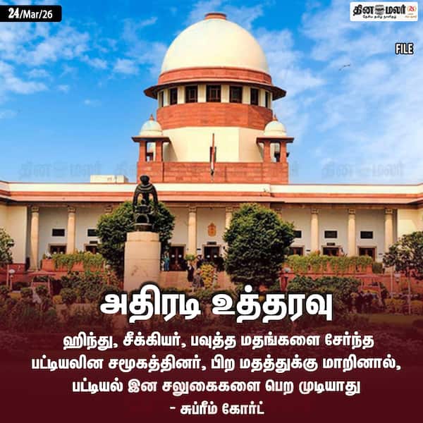 அதிரடி உத்தரவு 