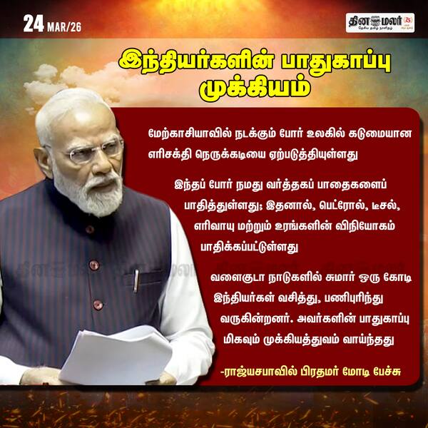 இந்தியர்களின் பாதுகாப்பு முக்கியம்